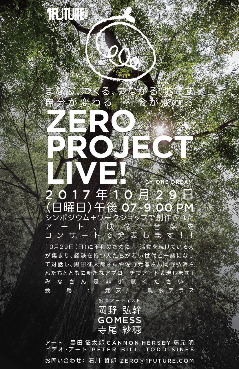ZEROPROJECT_liveF004